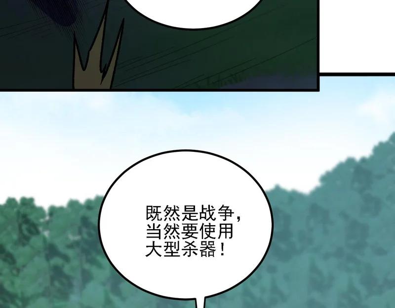 第204话 我就嚣张又如何？ 第17页