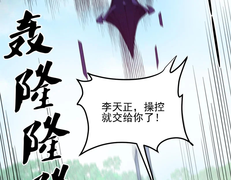 第204话 我就嚣张又如何？ 第22页