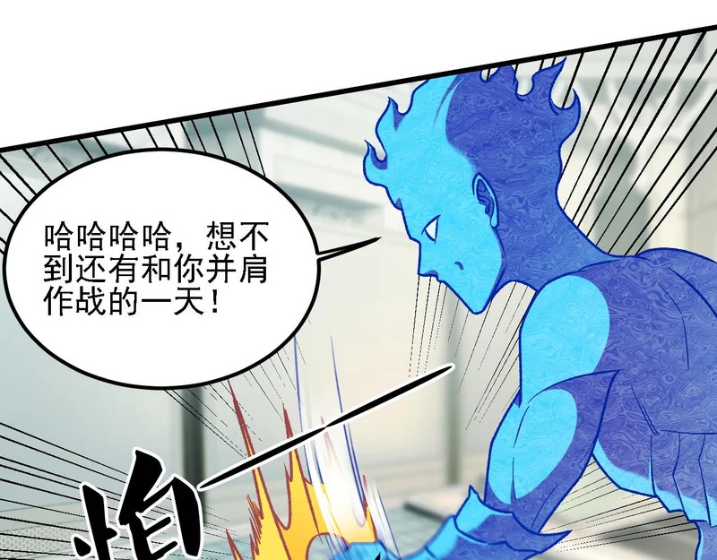 第204话 我就嚣张又如何？ 第24页