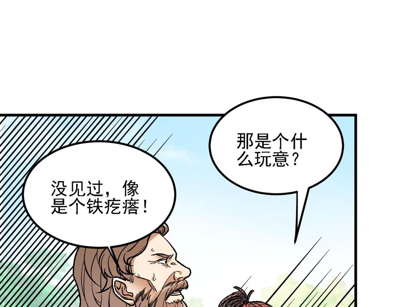 第204话 我就嚣张又如何？ 第30页