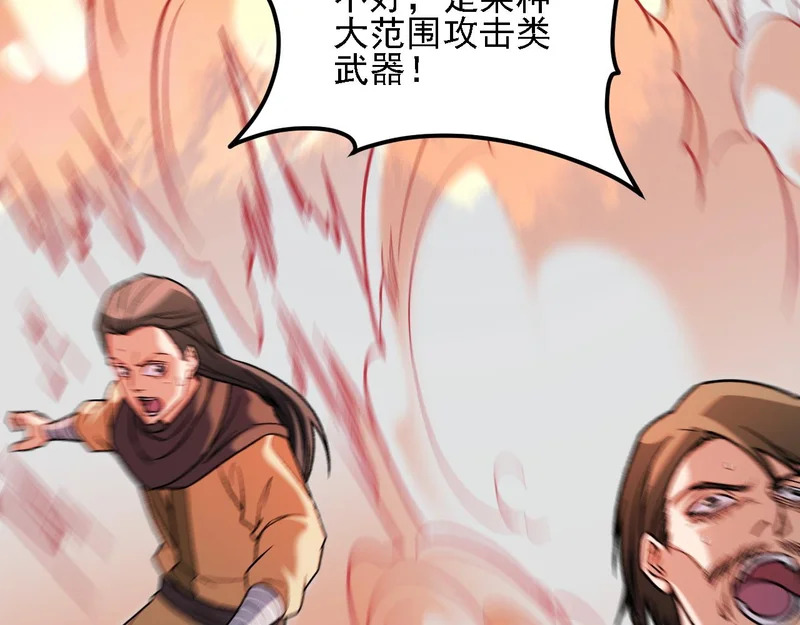 第204话 我就嚣张又如何？ 第36页
