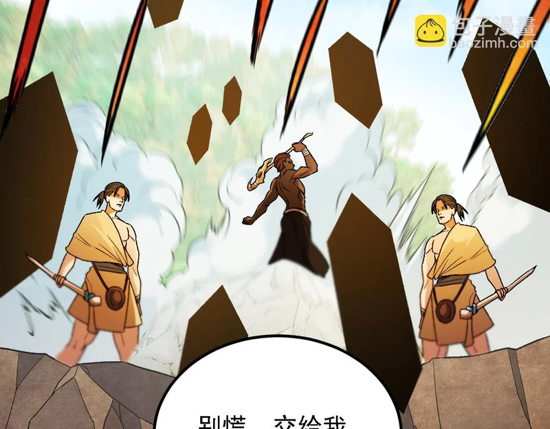 第204话 我就嚣张又如何？ 第38页