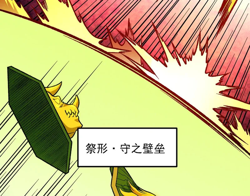 第204话 我就嚣张又如何？ 第42页