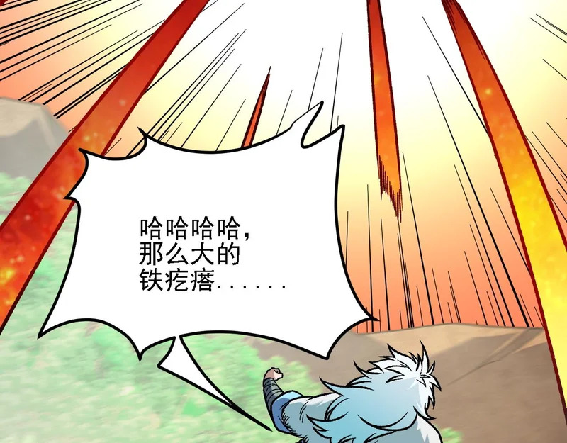 第204话 我就嚣张又如何？ 第45页