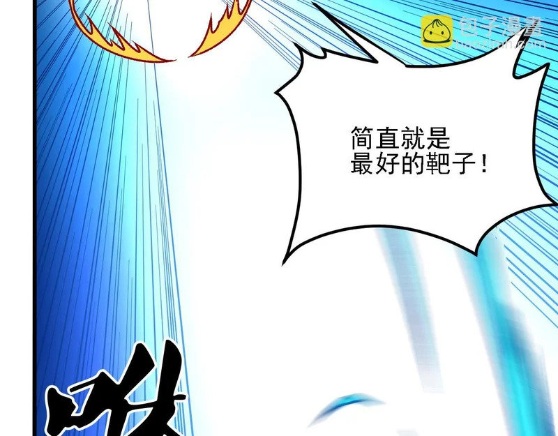 第204话 我就嚣张又如何？ 第48页