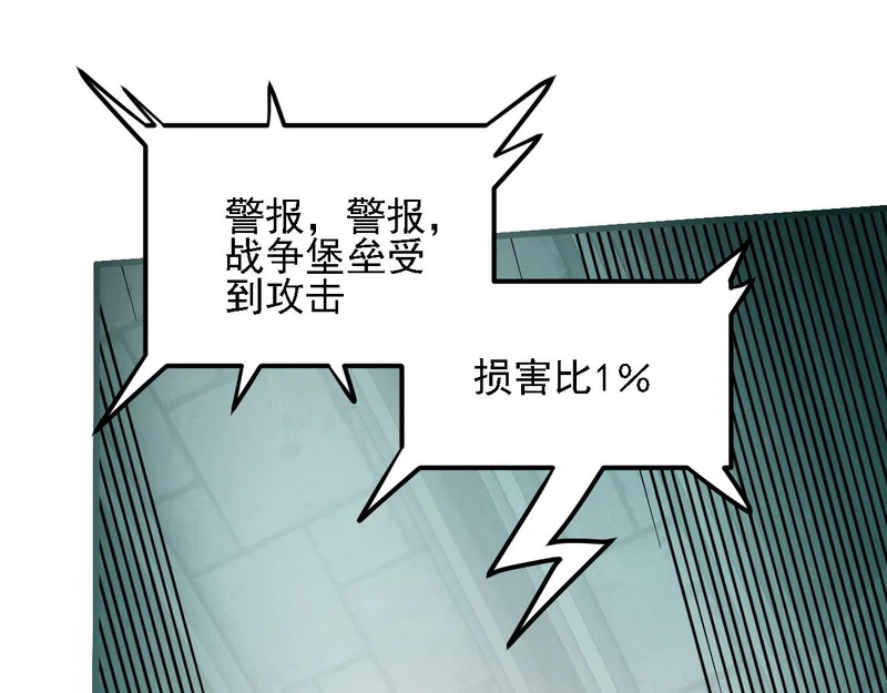 第204话 我就嚣张又如何？ 第53页