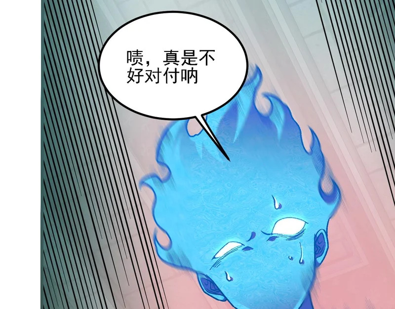 第204话 我就嚣张又如何？ 第54页