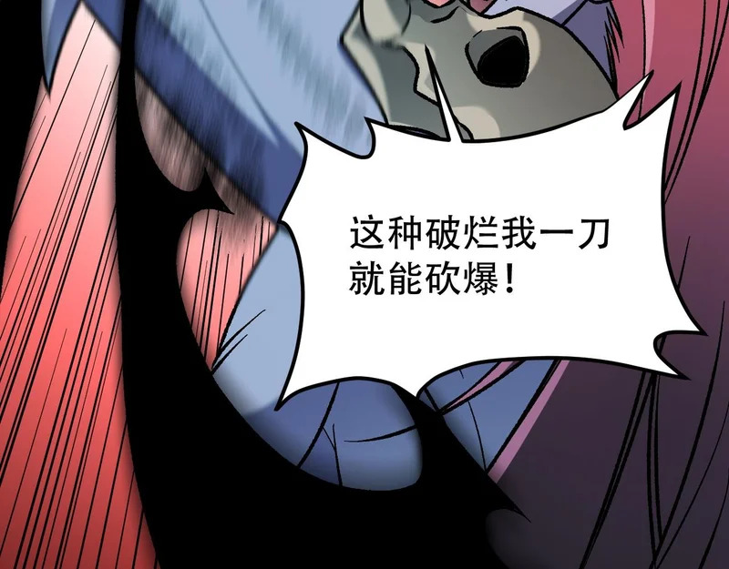 第204话 我就嚣张又如何？ 第61页