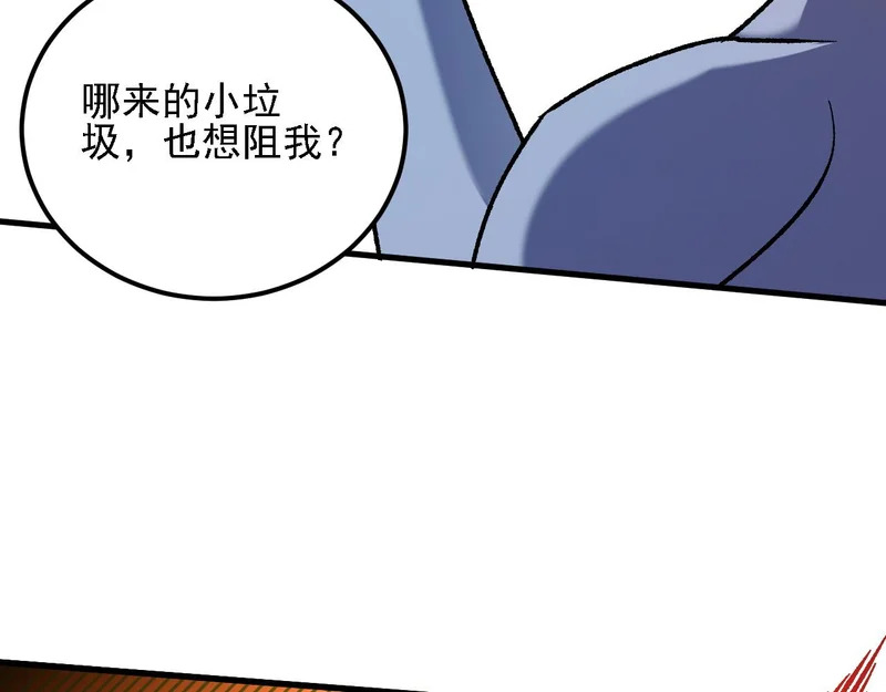 第204话 我就嚣张又如何？ 第69页