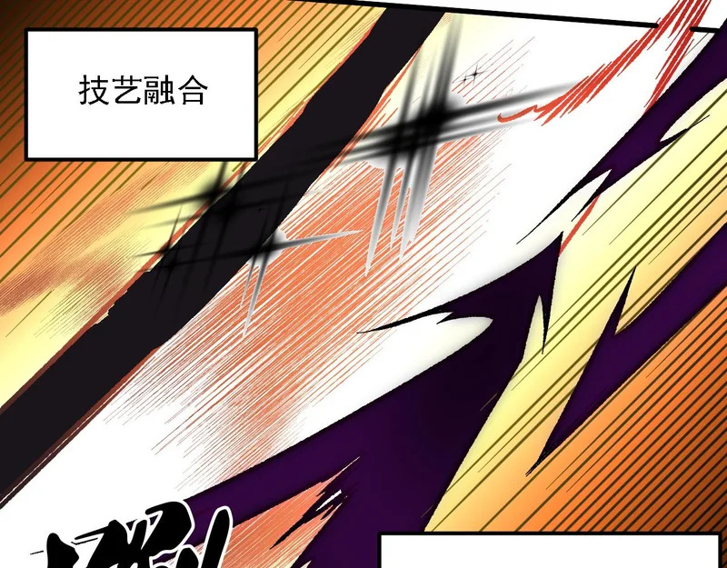 第204话 我就嚣张又如何？ 第70页