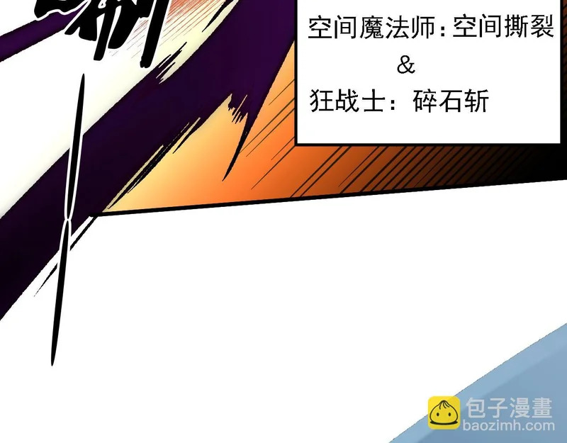 第204话 我就嚣张又如何？ 第71页