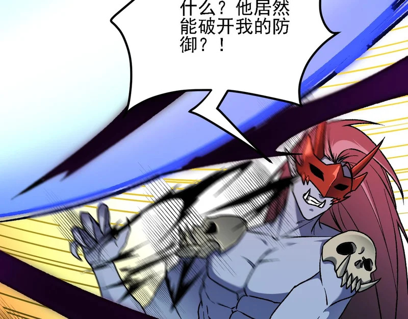 第204话 我就嚣张又如何？ 第75页