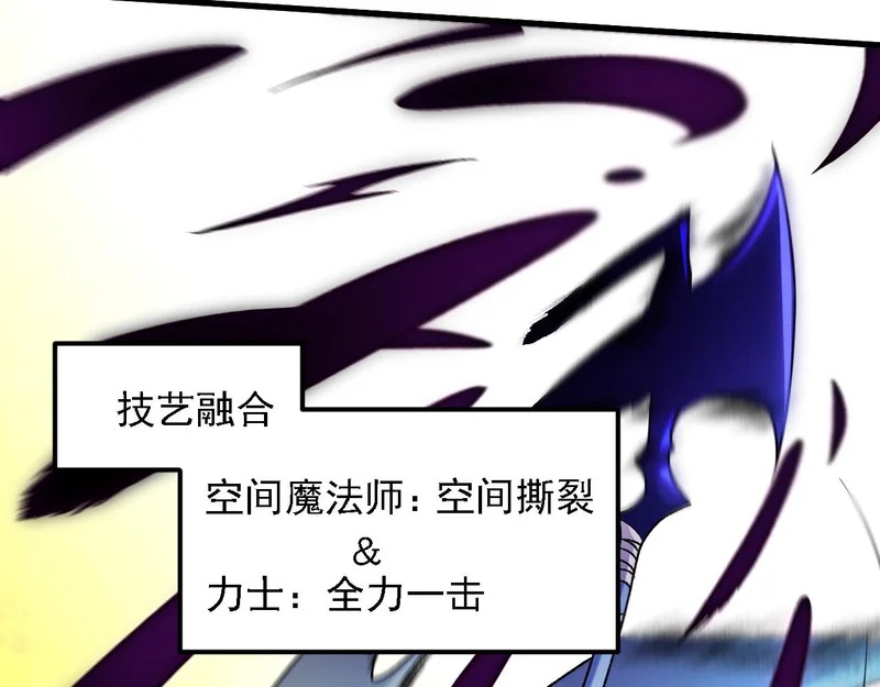 第204话 我就嚣张又如何？ 第77页