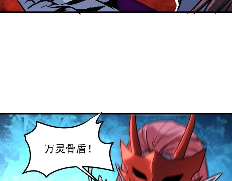 第204话 我就嚣张又如何？ 第80页