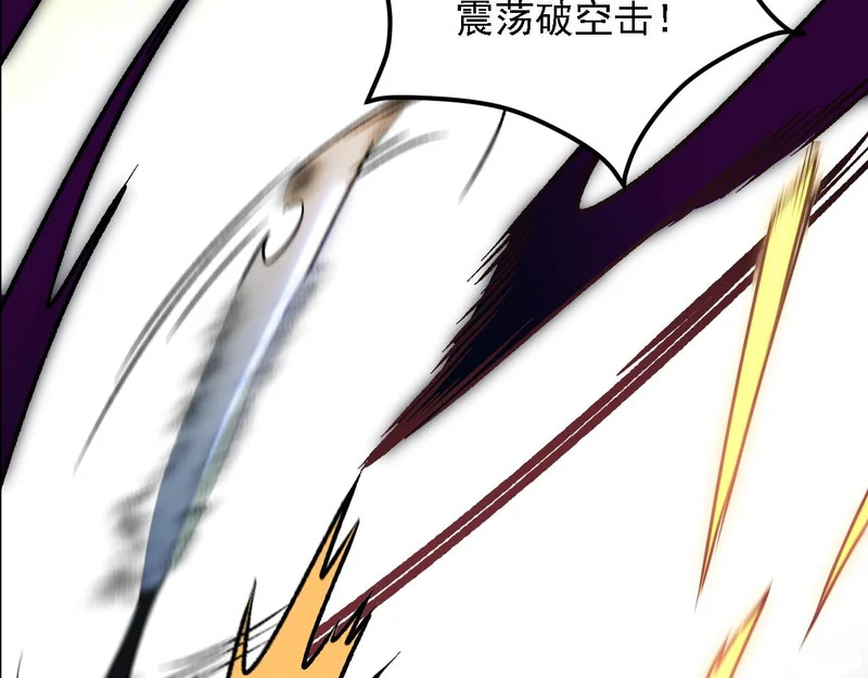 第204话 我就嚣张又如何？ 第85页