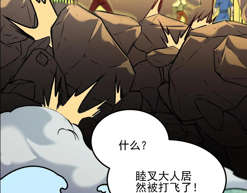第204话 我就嚣张又如何？ 第91页