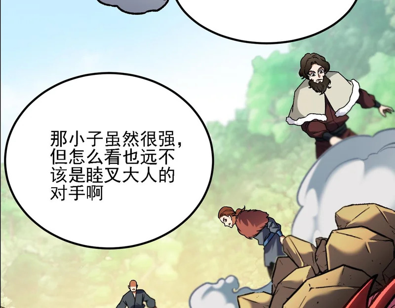 第204话 我就嚣张又如何？ 第92页