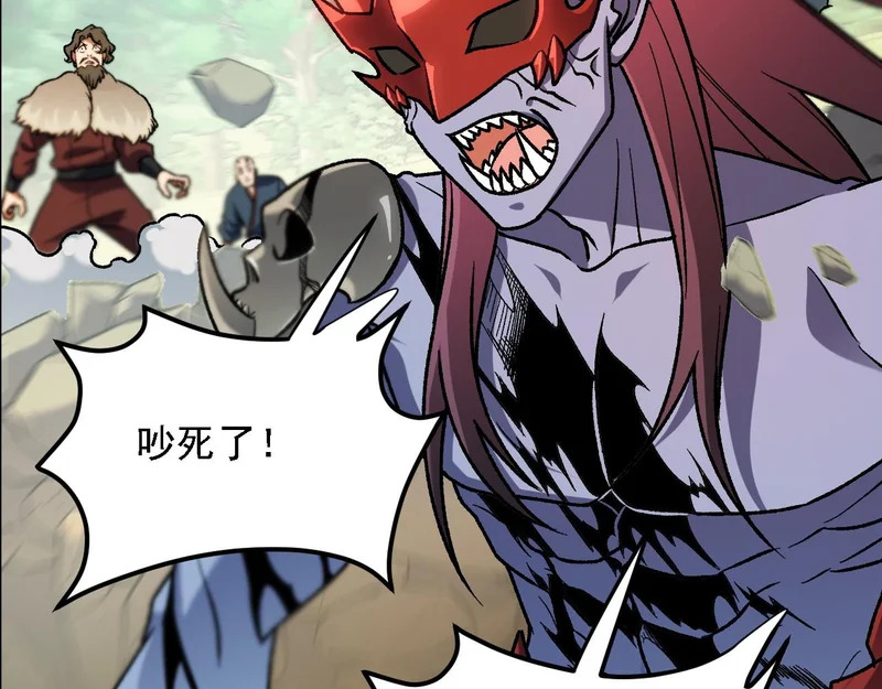 第204话 我就嚣张又如何？ 第95页
