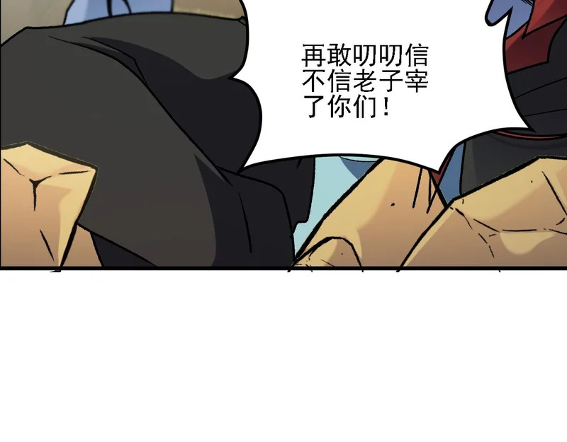 第204话 我就嚣张又如何？ 第96页