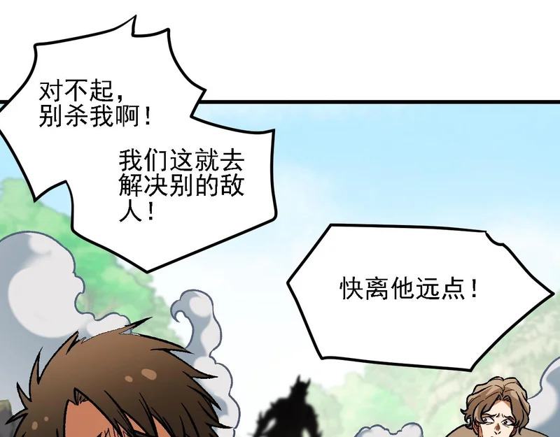 第204话 我就嚣张又如何？ 第97页