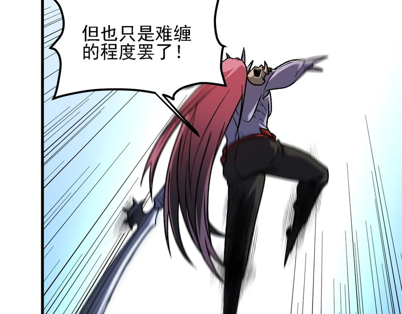第204话 我就嚣张又如何？ 第103页
