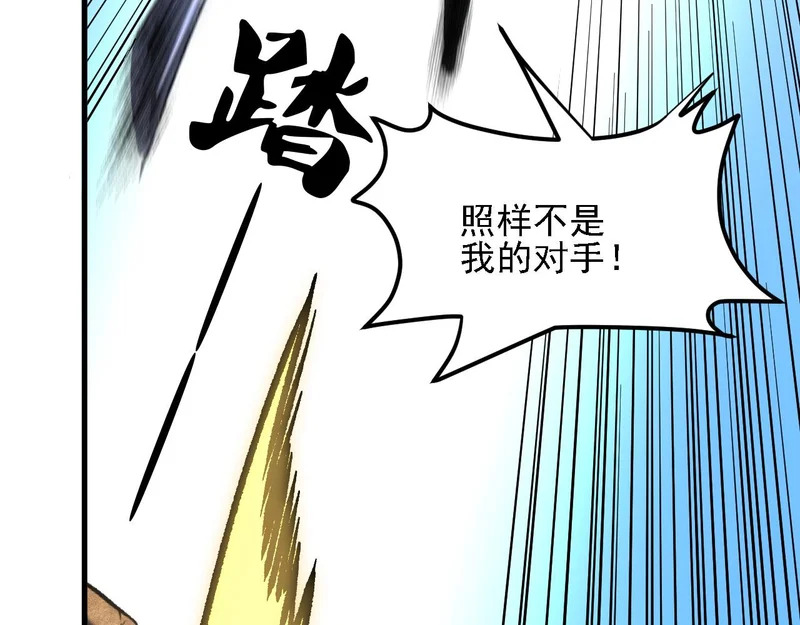 第204话 我就嚣张又如何？ 第104页