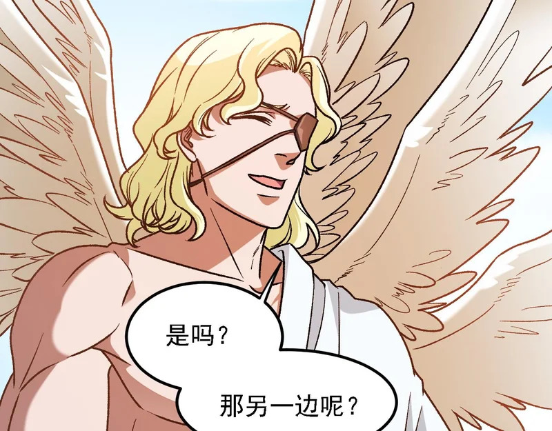 第204话 我就嚣张又如何？ 第115页