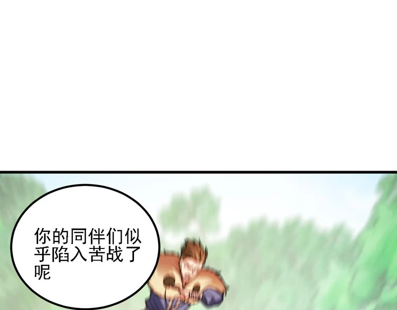 第204话 我就嚣张又如何？ 第117页