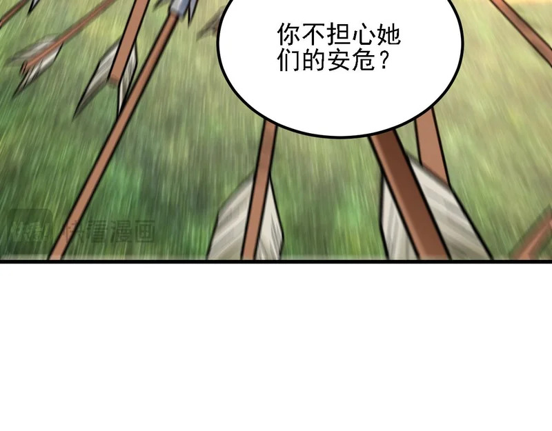 第204话 我就嚣张又如何？ 第120页