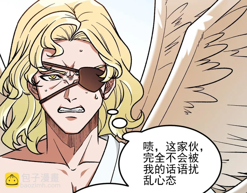 第204话 我就嚣张又如何？ 第124页