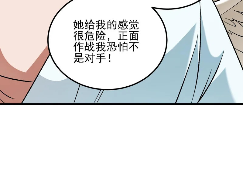 第204话 我就嚣张又如何？ 第125页