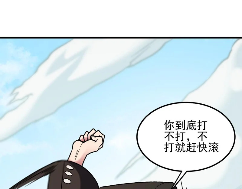 第204话 我就嚣张又如何？ 第126页