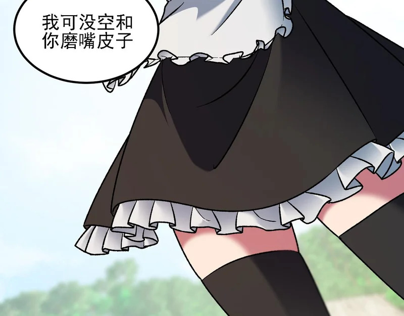 第204话 我就嚣张又如何？ 第128页