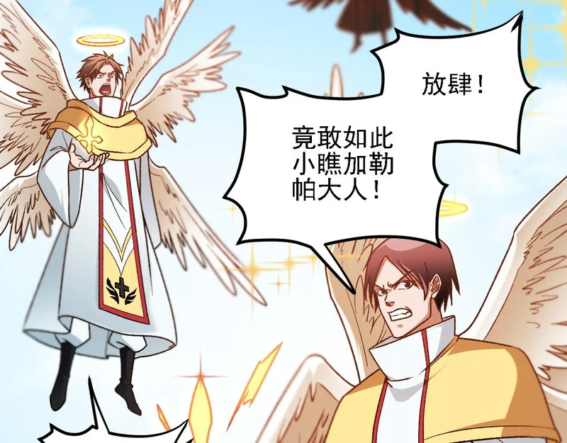 第204话 我就嚣张又如何？ 第130页