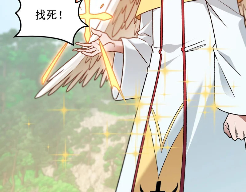 第204话 我就嚣张又如何？ 第131页