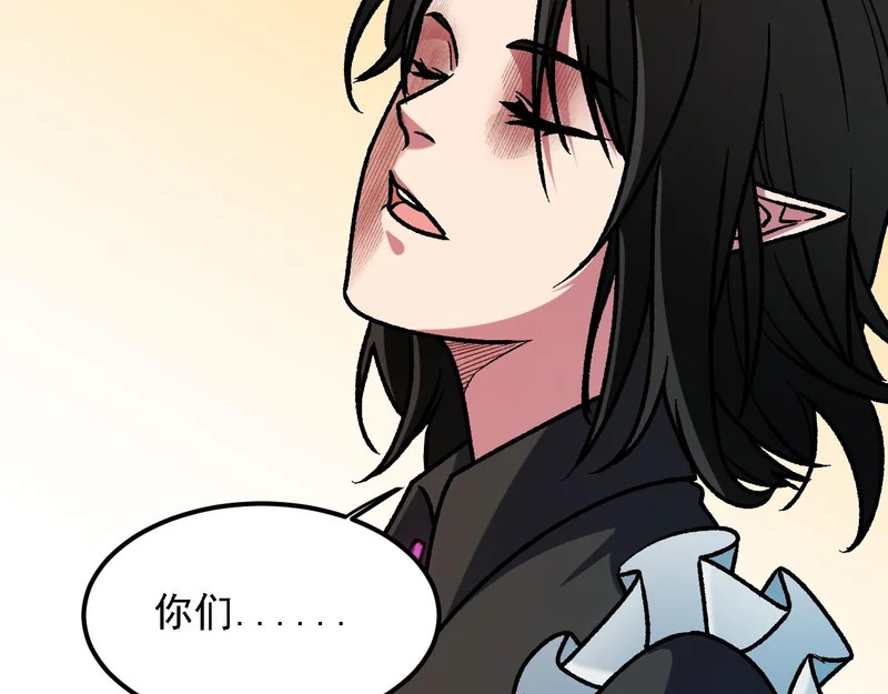 第204话 我就嚣张又如何？ 第134页