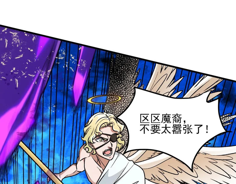 第204话 我就嚣张又如何？ 第142页