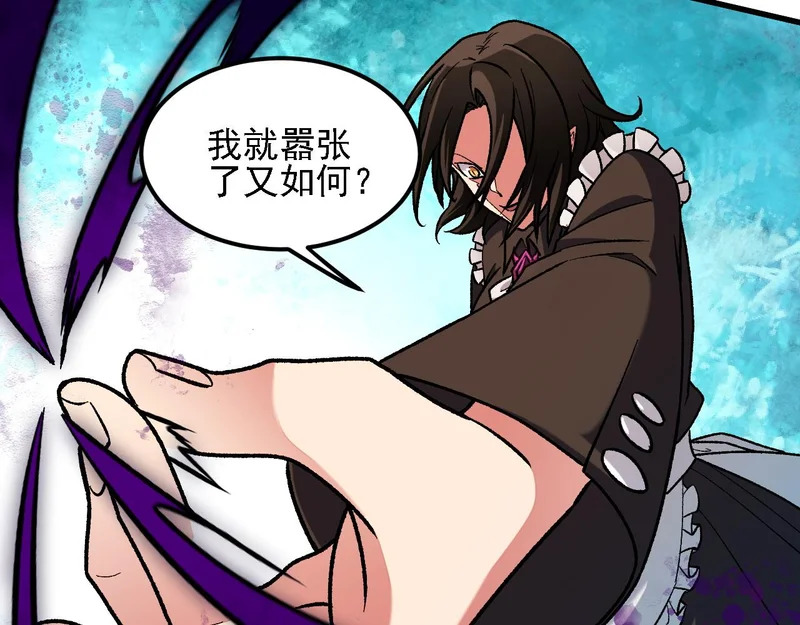 第204话 我就嚣张又如何？ 第145页