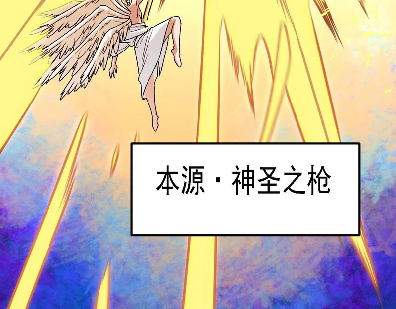 第204话 我就嚣张又如何？ 第154页