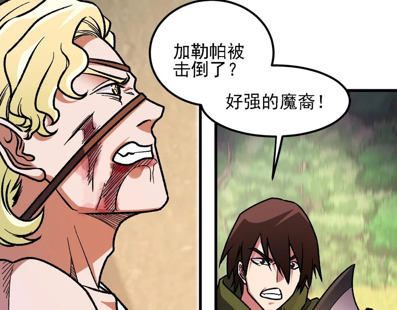 第205话 难以躲开的攻击 第10页
