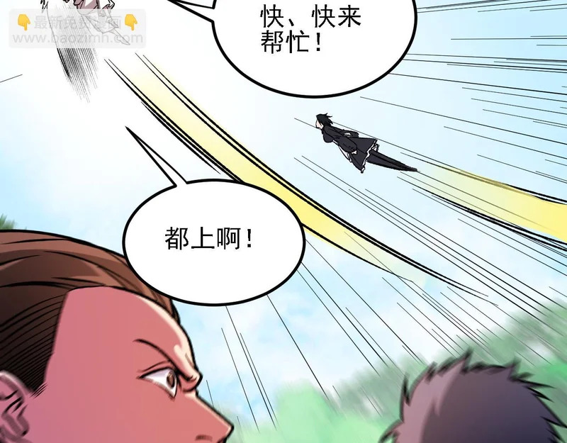 第205话 难以躲开的攻击 第23页