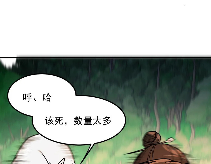 第205话 难以躲开的攻击 第40页