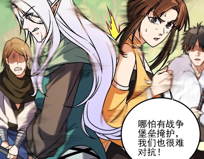 第205话 难以躲开的攻击 第41页