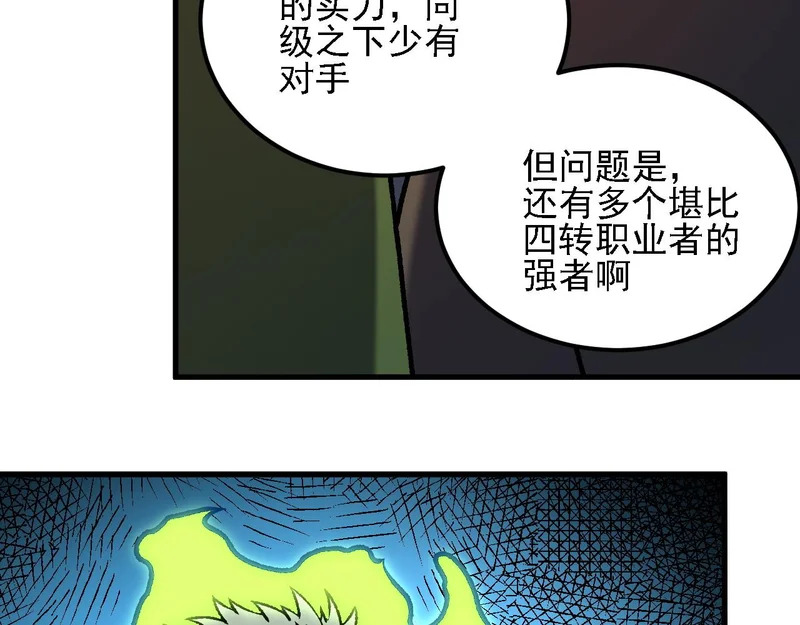 第205话 难以躲开的攻击 第44页