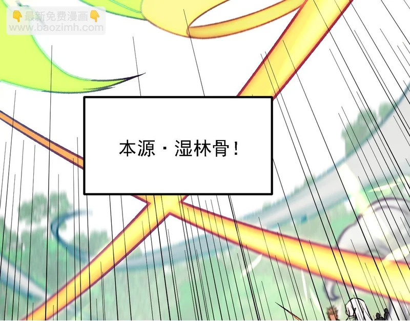 第205话 难以躲开的攻击 第50页