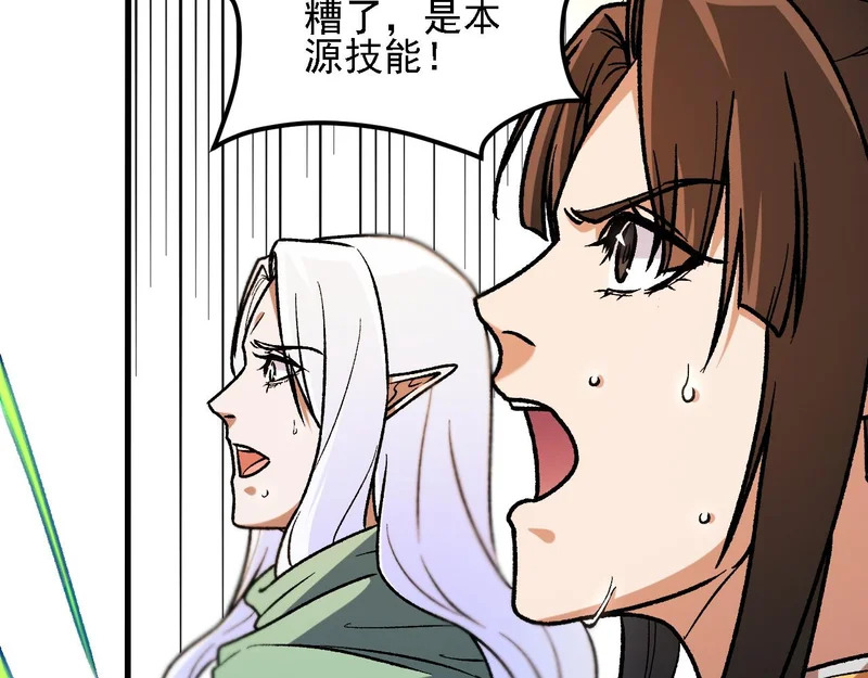第205话 难以躲开的攻击 第53页