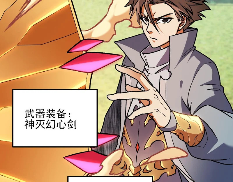 第205话 难以躲开的攻击 第64页