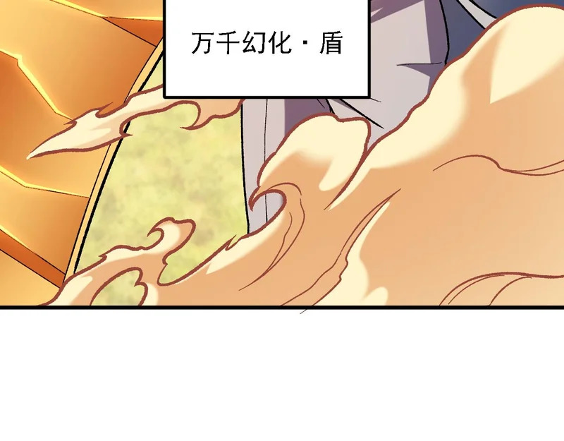 第205话 难以躲开的攻击 第65页