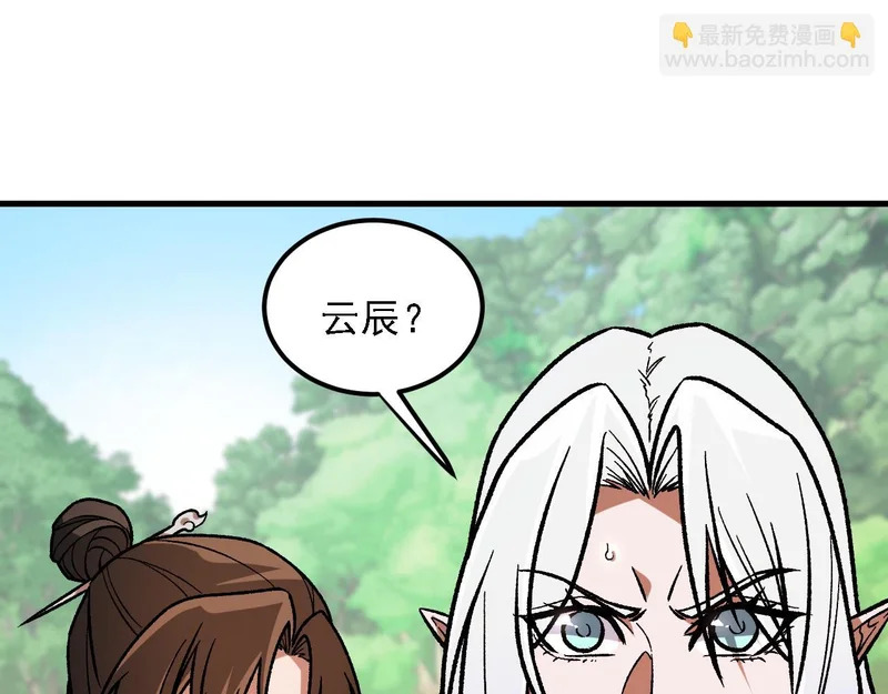 第205话 难以躲开的攻击 第66页