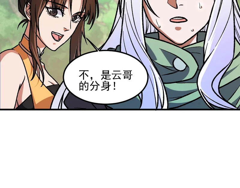 第205话 难以躲开的攻击 第67页